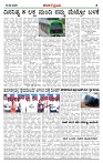 KP  19-02-2026-page-003