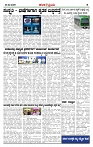 KP  25-02-2026-page-003