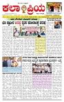 KP  12-03-2026 -page-001