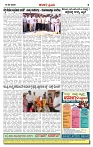 KP  13-03-2026 -page-004