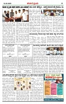 KP  14-03-2026 -page-002