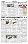 KP  15-03-2026 -page-003