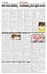 KP  18-03-2026 -page-003