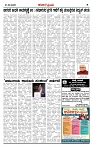 KP  21-03-2026 -page-002
