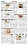 KP  27-03-2026 -page-003