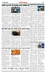 KP  04-04-2026 -page-003